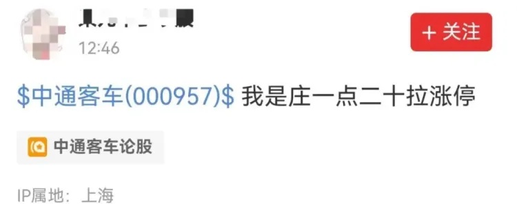 网友“神预测”股票涨停，账号被封！上交所：查