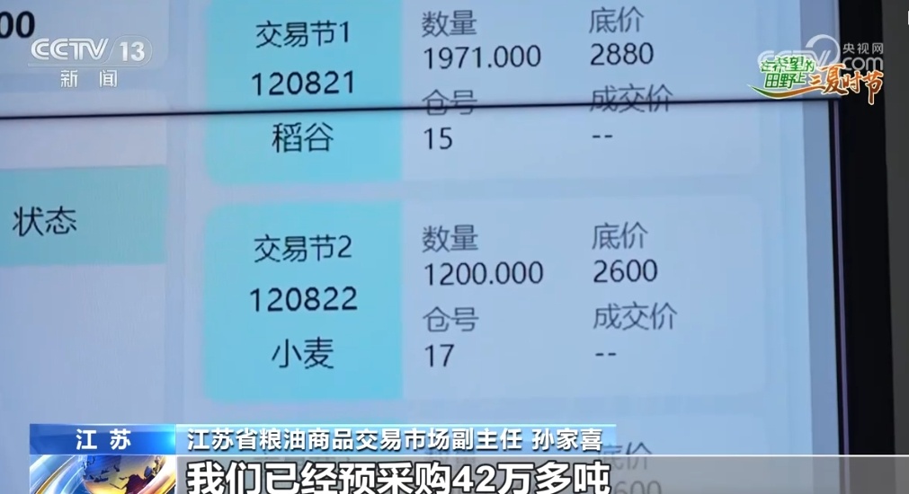 “鱼米之乡”近3600万亩小麦丰收在望 “多管齐下”确保颗粒归仓