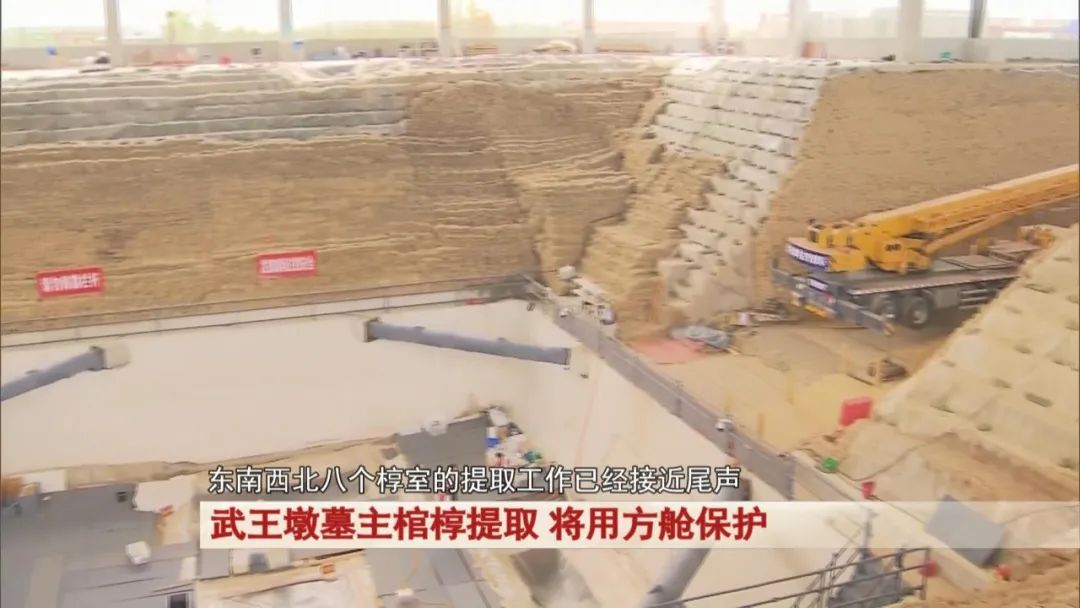 武王墩墓主棺椁提取，将用方舱保护！