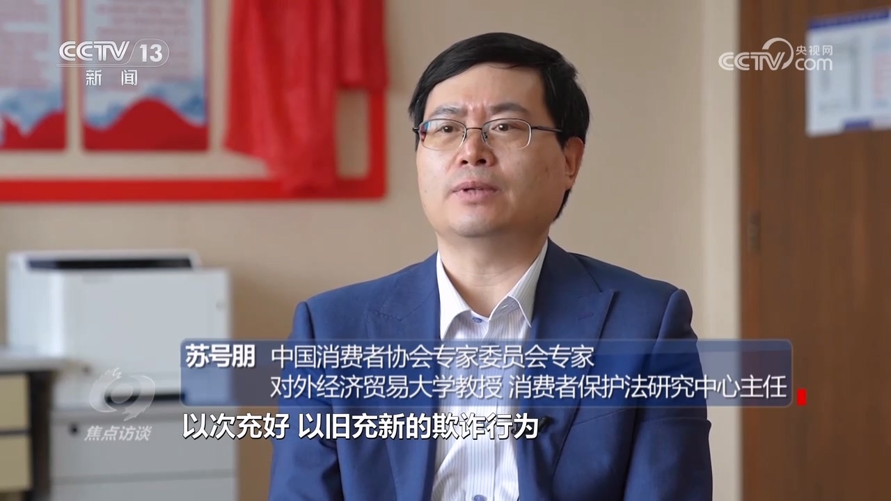 焦点访谈:哪来的“尾货孤品” 焦点访谈:哪来的“尾货孤品”