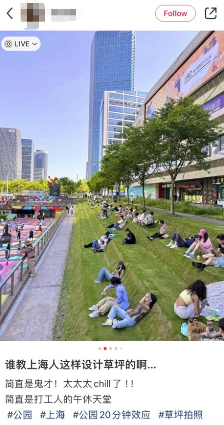 突然爆火!上海这里躺满了人,有人每天来抢位置,外地网友羡慕:魔都遥遥领先 突然爆火!上海这里躺满了人,有人每天来抢位置,外地网友羡慕:魔都遥遥领先