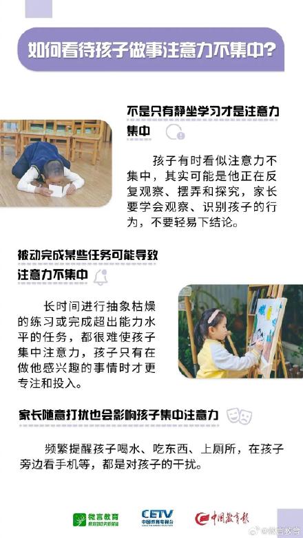 教育部送你一份科学育儿指南