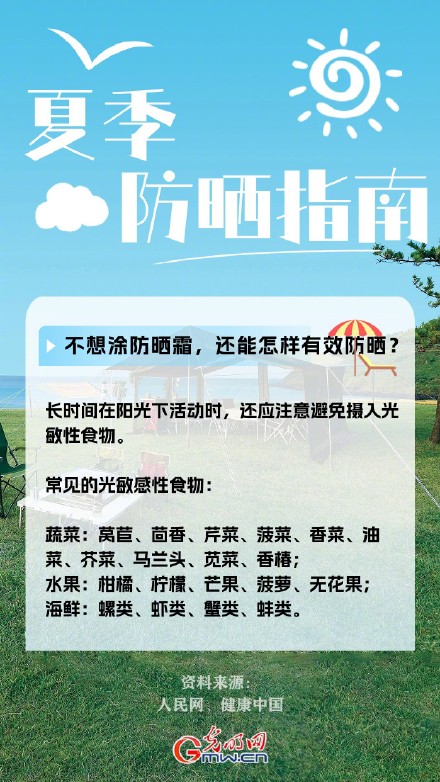 夏季该如何科学防晒为了你的颜，请收好这份防晒攻略！