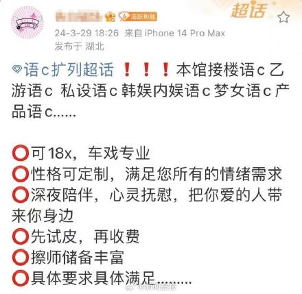 有专职语擦师月入2万元,骗了感情又骗钱谁来监管语擦师? 有专职语擦师月入2万元,骗了感情又骗钱谁来监管语擦师?