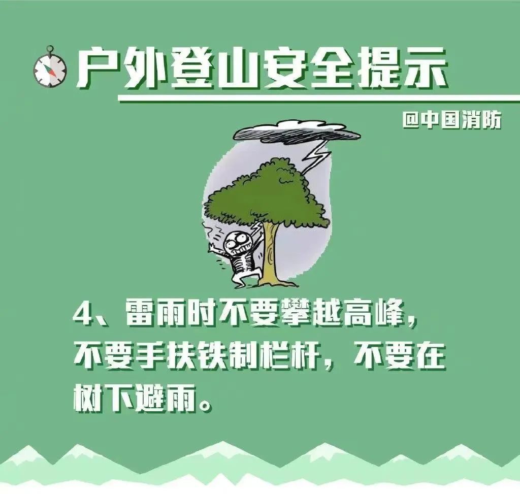 27岁女子确认遇难!武功山回应:“女子登山失温去世” 27岁女子确认遇难!武功山回应:“女子登山失温去世”