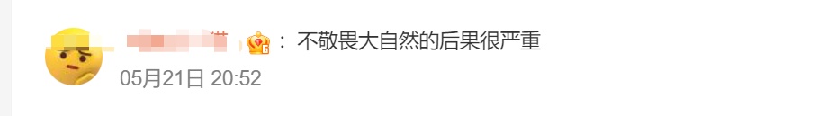 女子武功山失温遇难，“穿吊带”登山系谣言……