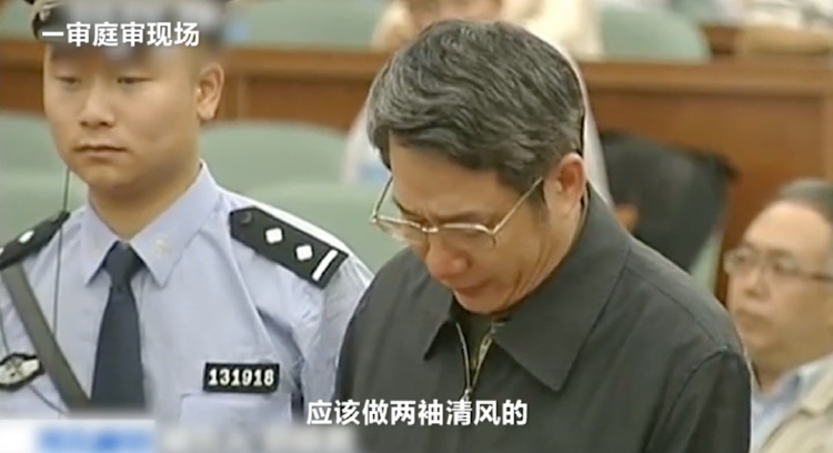 落马“老虎”告诉儿子，“要学会走捷径，要做人上人”