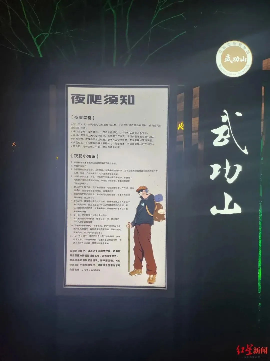 她确认遇难！“初步判断系失温导致”
