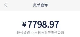 妈妈看到手机消费短信，马上报警