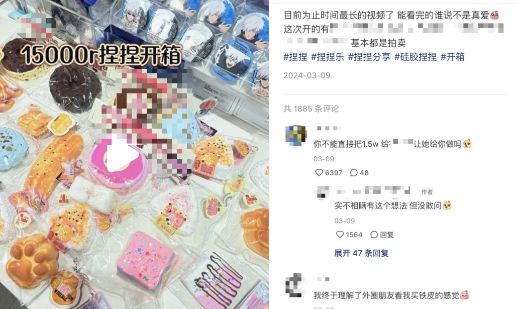解压必备？有人花费上万买到停不下手