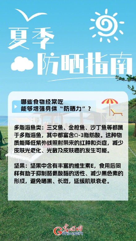夏季该如何科学防晒为了你的颜，请收好这份防晒攻略！