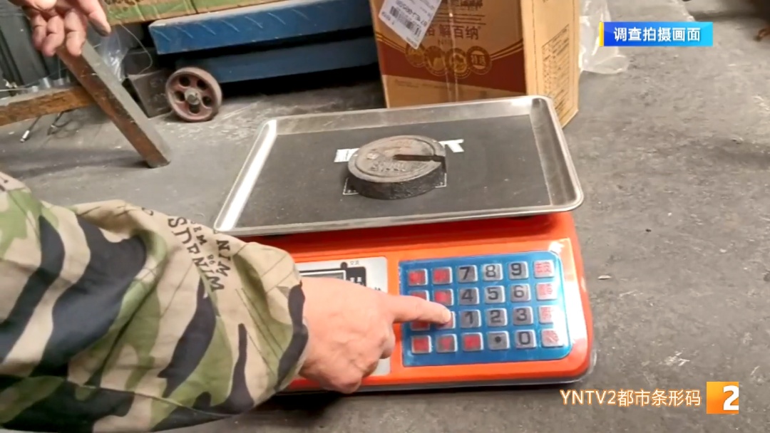 “鬼秤”从哪儿来？记者暗访昆明电子秤市场，发现……