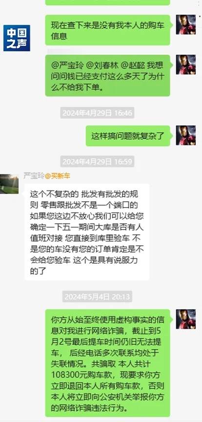 近百名车主付款后难提车 网络“汽车代购”靠谱吗？