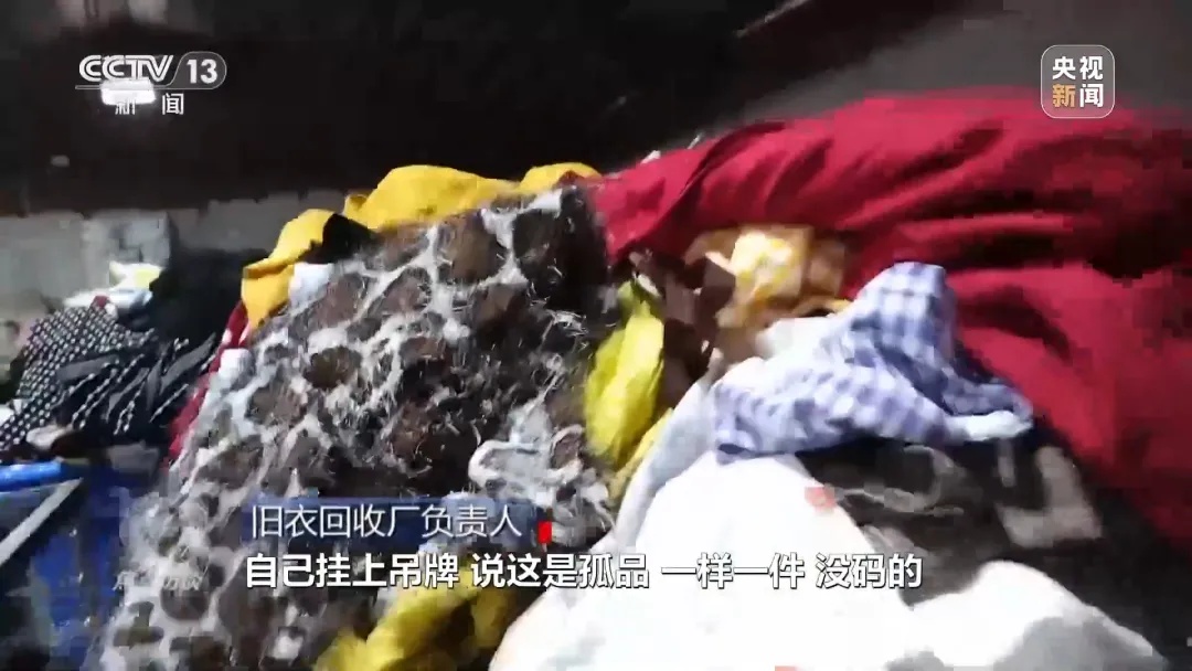 小心！你买的“尾货孤品”可能是…