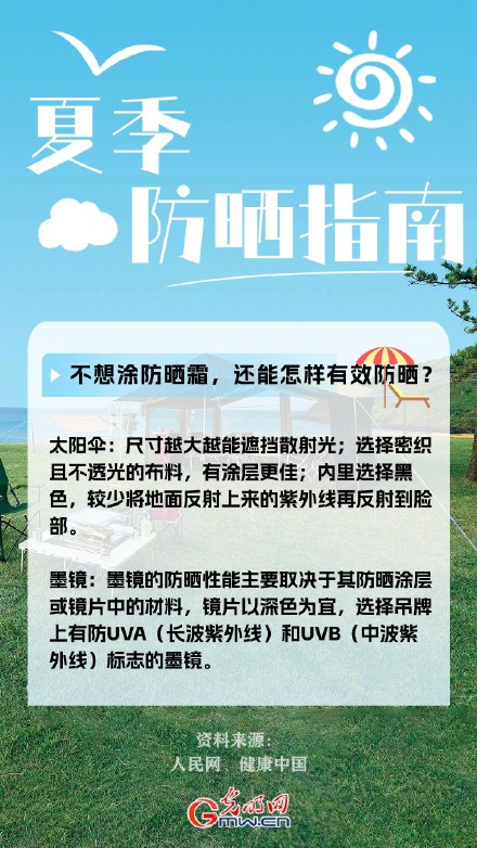 夏季该如何科学防晒为了你的颜，请收好这份防晒攻略！