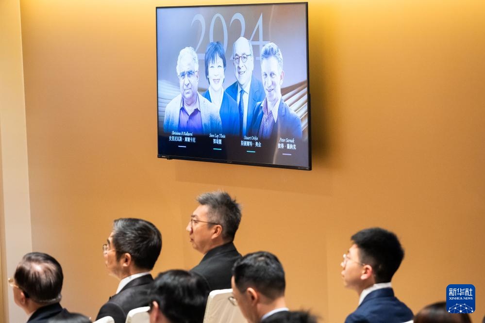 4名科学家获2024年度邵逸夫奖