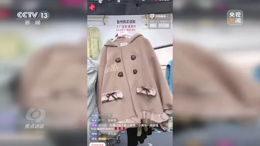 小心！你买的“尾货孤品”可能是…