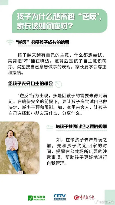 读懂孩子，这份科学育儿指南请收好