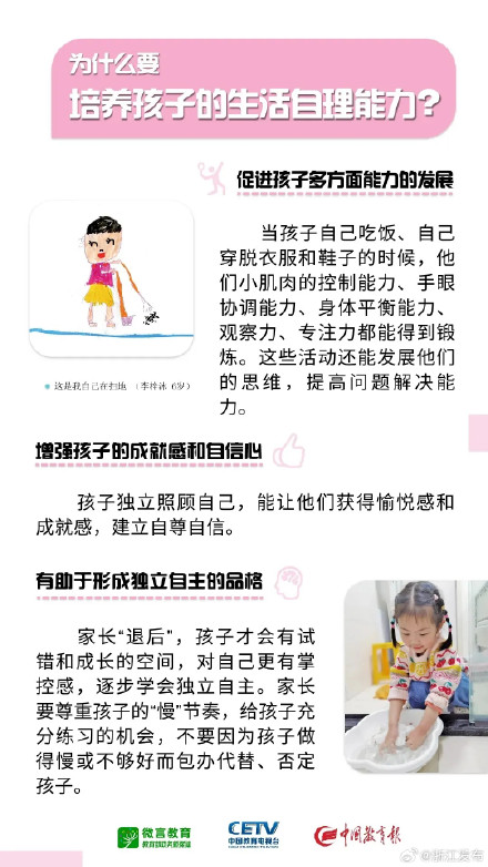 读懂孩子，这份科学育儿指南请收好