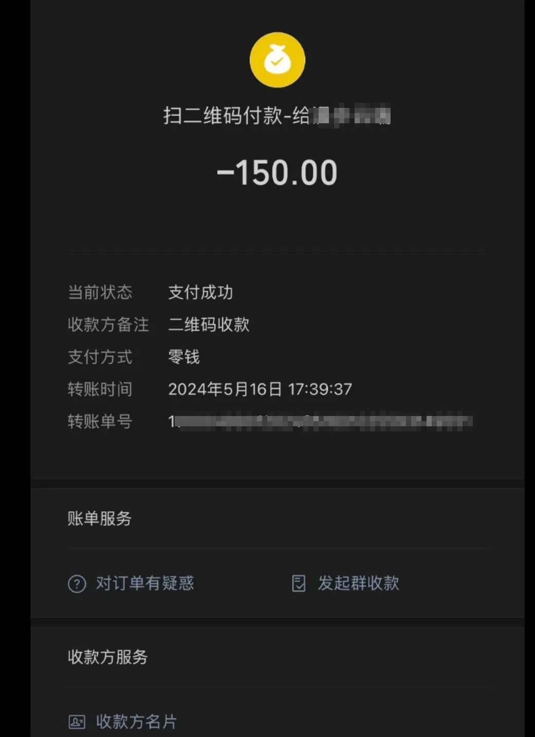 天价冰粉，两份150元！官方通报：计量器符合要求