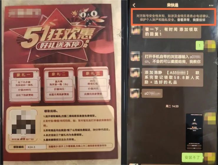 警惕!有人“听歌”被骗了70多万! 警惕!有人“听歌”被骗了70多万!