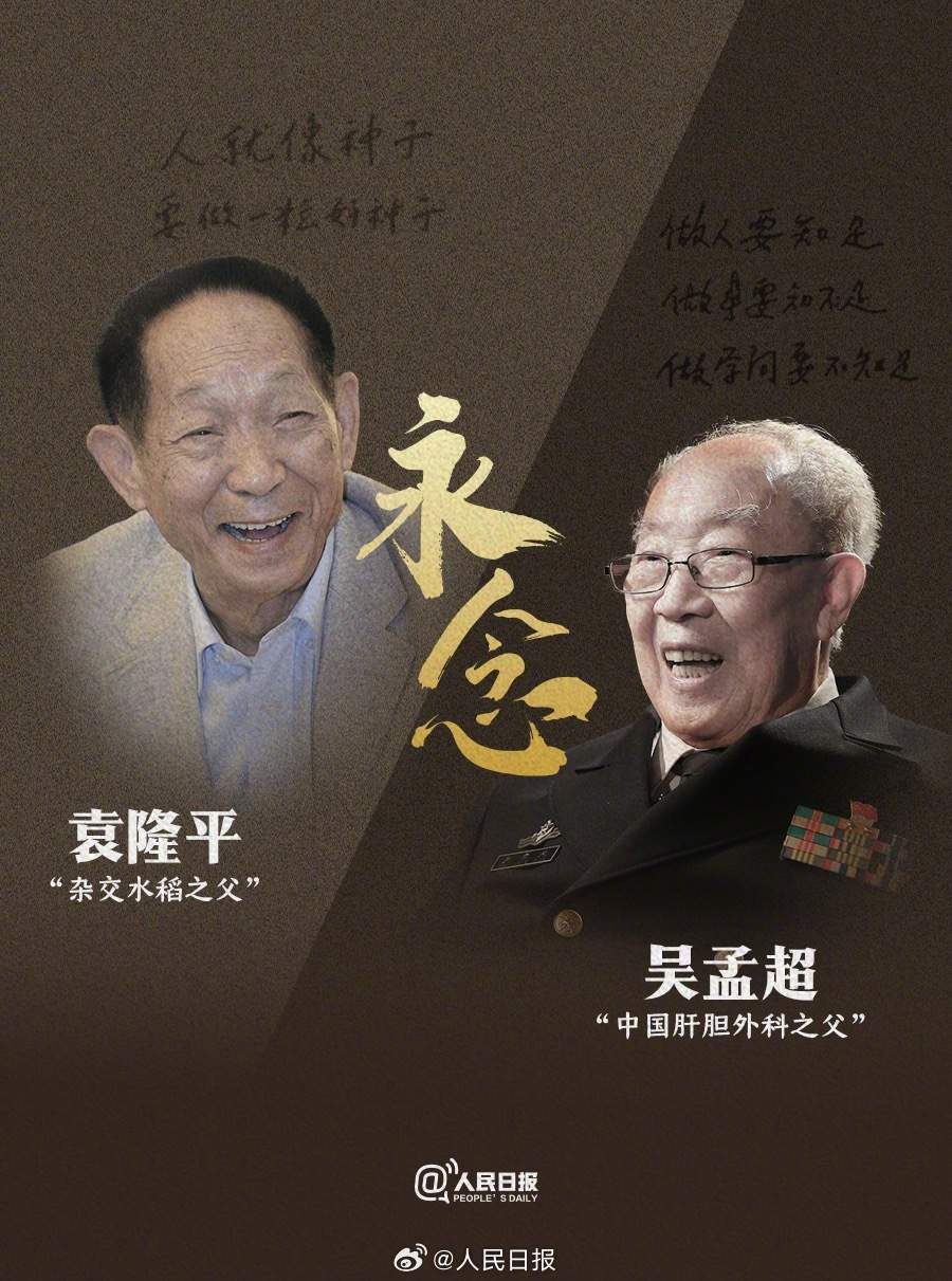 传递思念!想袁爷爷吴爷爷了 传递思念!想袁爷爷吴爷爷了