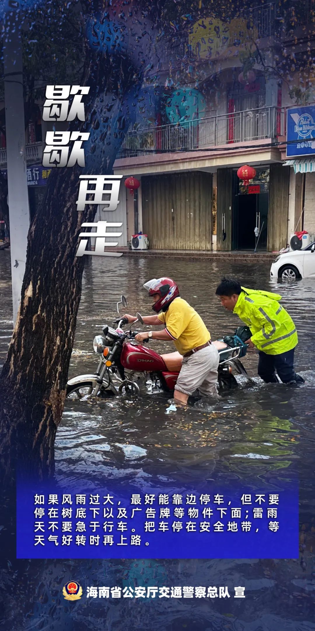 海口发布暴雨橙色预警！海南未来几天局地有暴雨→