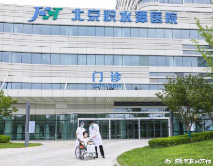 北京多家医院启动周末手术服务 北京多家医院启动周末手术服务