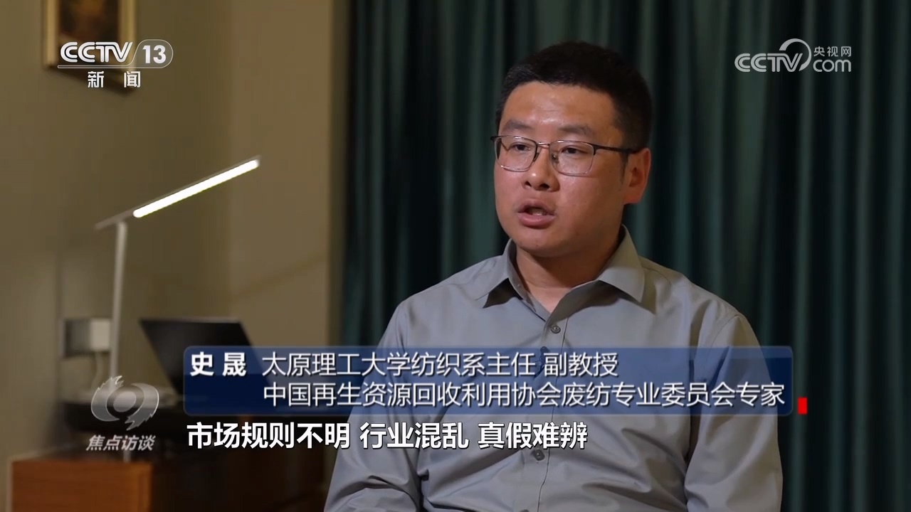 焦点访谈:哪来的“尾货孤品” 焦点访谈:哪来的“尾货孤品”