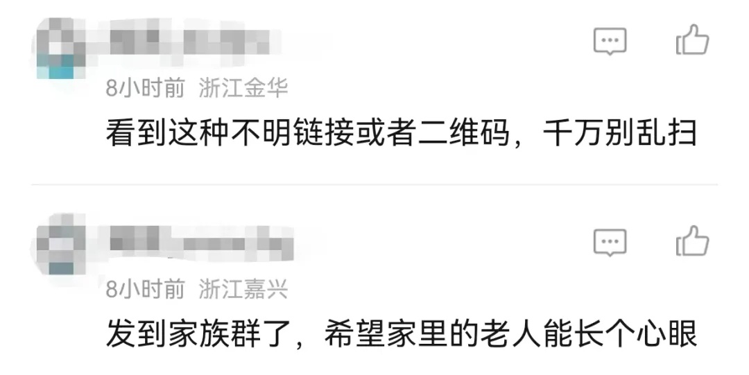 “半小时，就有百人被骗！”女子懵了，警方紧急提醒