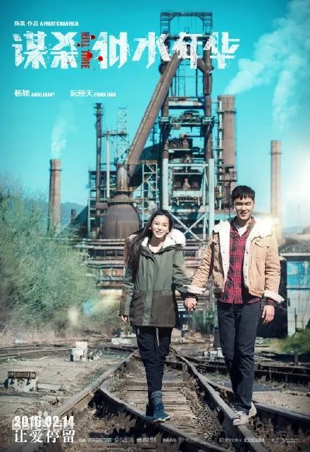 胡歌在石景山骑自行车——