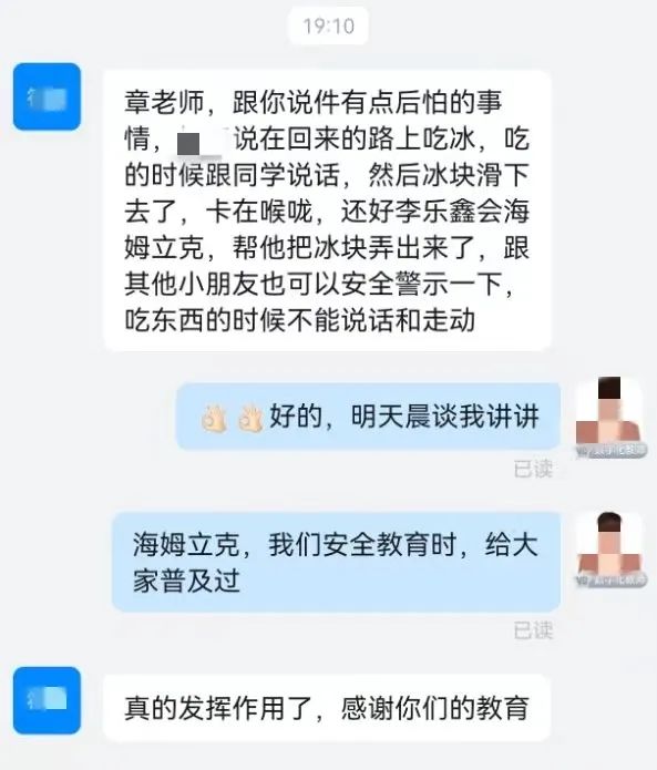 仅用6秒！她一个动作救下同学