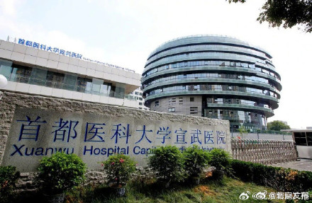 北京多家医院启动周末手术服务 北京多家医院启动周末手术服务