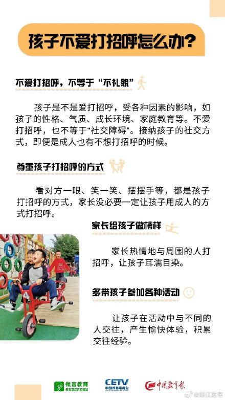 读懂孩子，这份科学育儿指南请收好