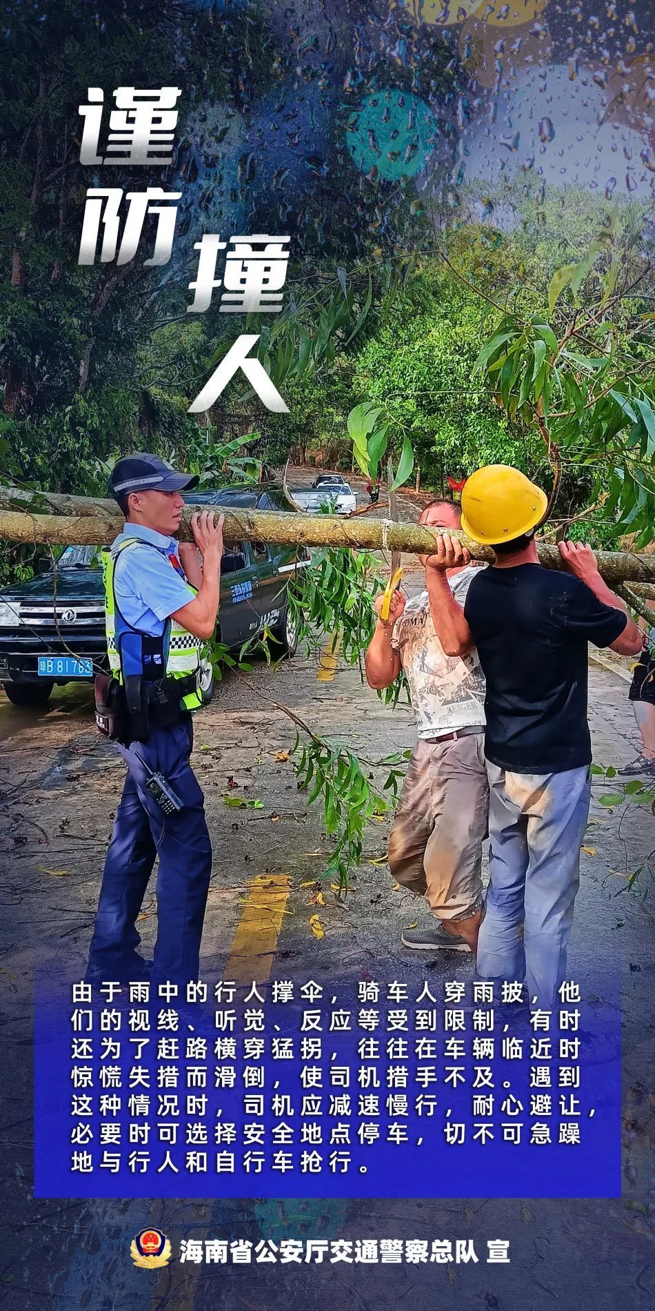 海口发布暴雨橙色预警！海南未来几天局地有暴雨→