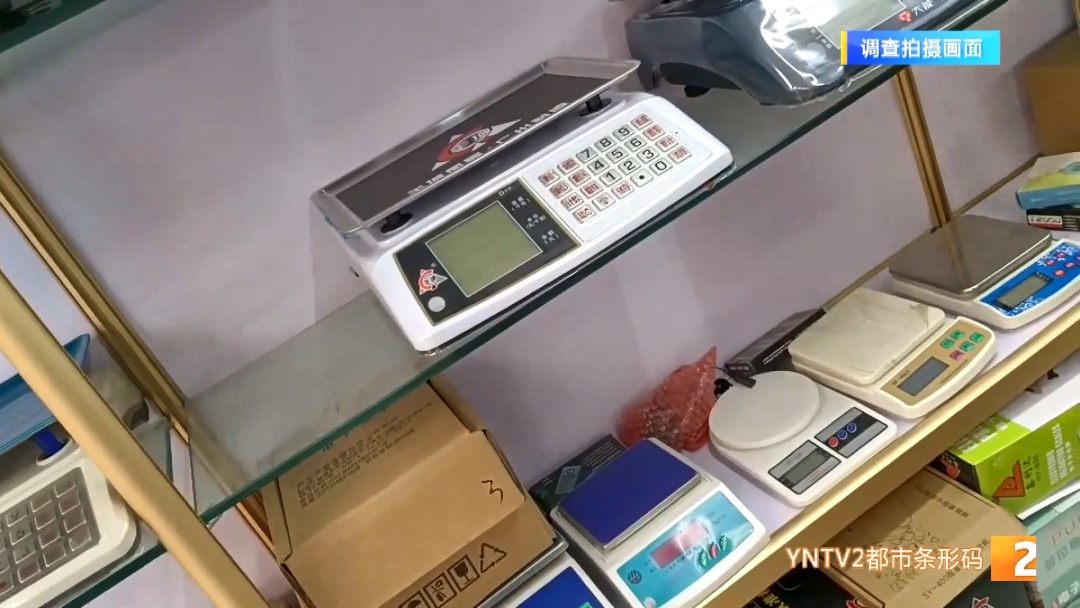 “鬼秤”从哪儿来？记者暗访昆明电子秤市场，发现……