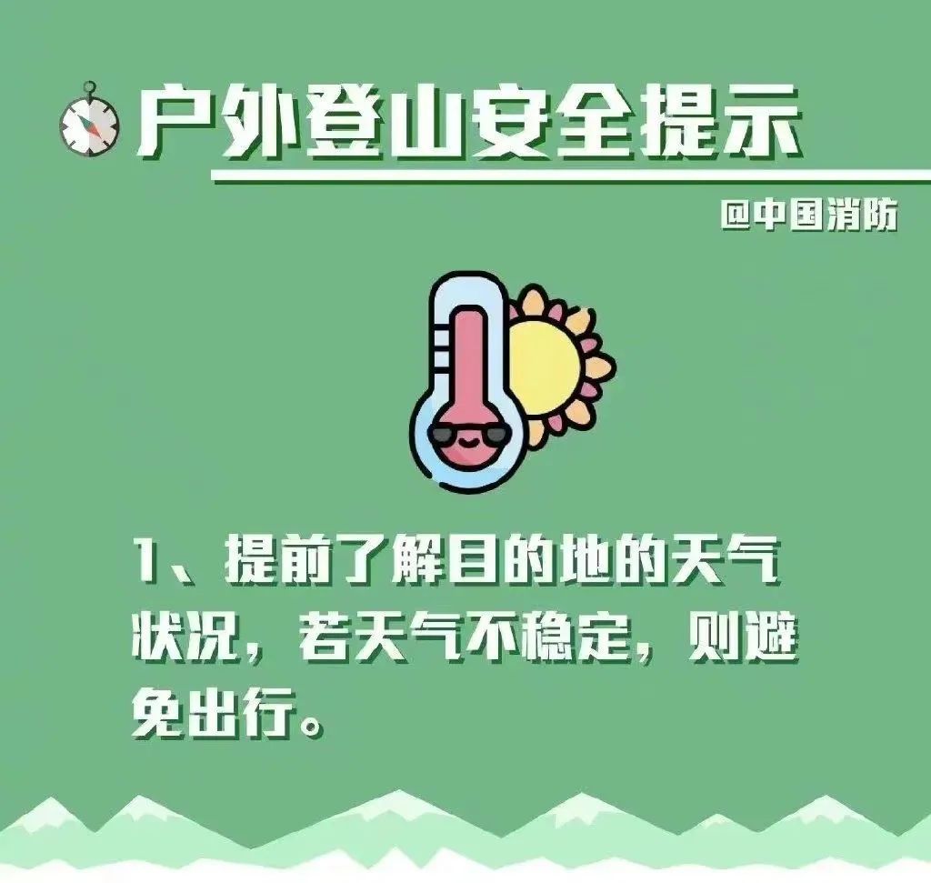 她确认遇难！“初步判断系失温导致”