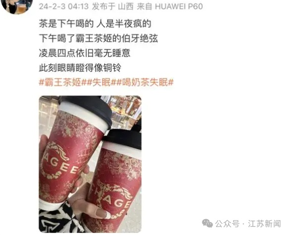 知名品牌奶茶喝完心悸进医院？最新回应