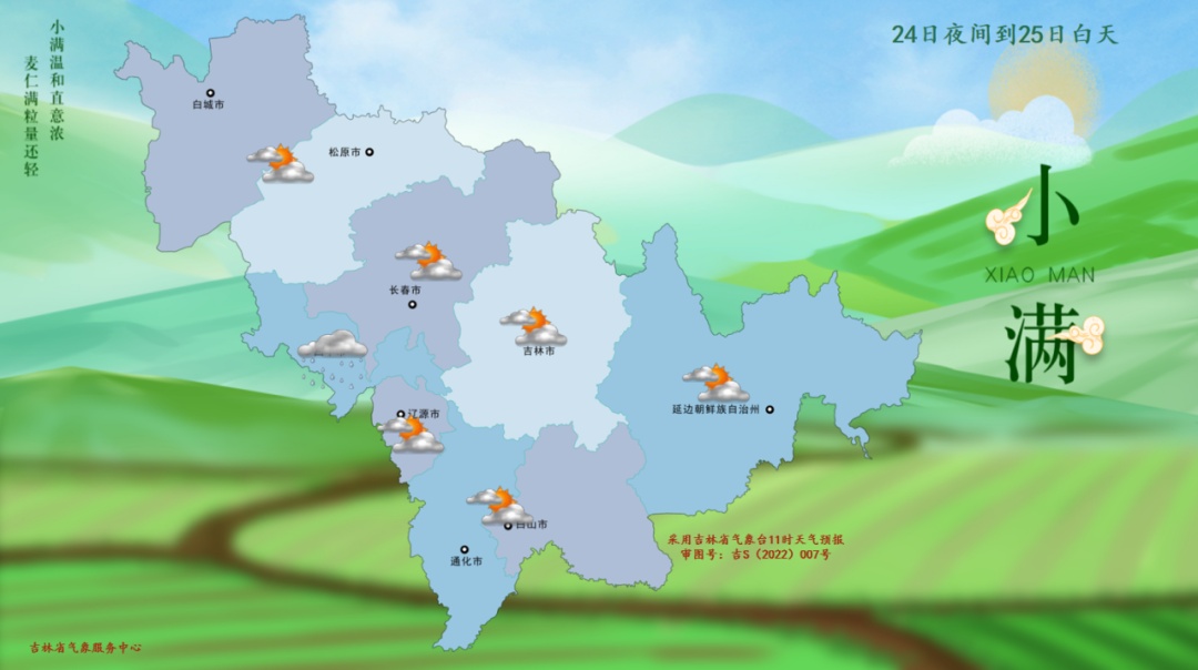 吉林省将迎大范围降雨！涉及这些地方