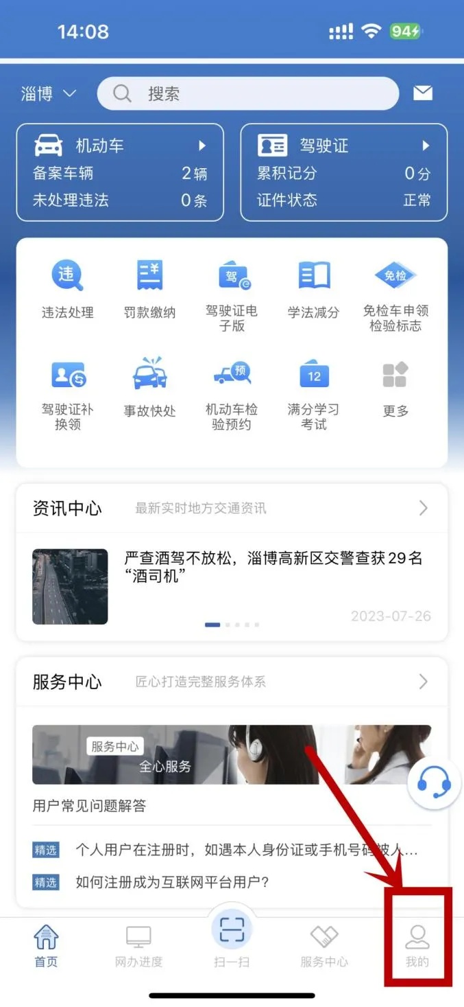 交管12123有了“新功能”，“老年大字版”上线啦！