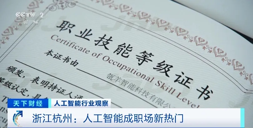 火了!就业新风口!这一职业,考证热潮来了! 火了!就业新风口!这一职业,考证热潮来了!