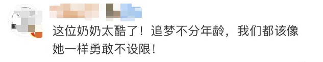 高考的记忆瞬间归来！听力奶奶开直播上热搜 网友坐不住了
