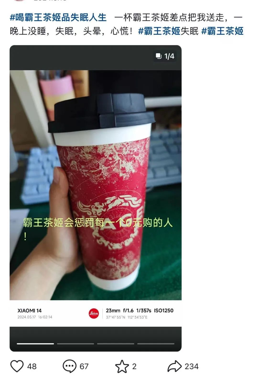 知名品牌奶茶喝完心悸进医院？最新回应