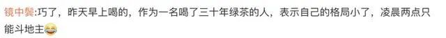 霸王茶姬喝完心悸进医院?一杯奶茶≈8罐红牛?注意了…… 霸王茶姬喝完心悸进医院?一杯奶茶≈8罐红牛?注意了……