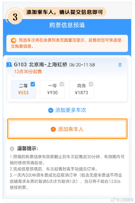 买票啦!端午假期车票即将开售 买票啦!端午假期车票即将开售
