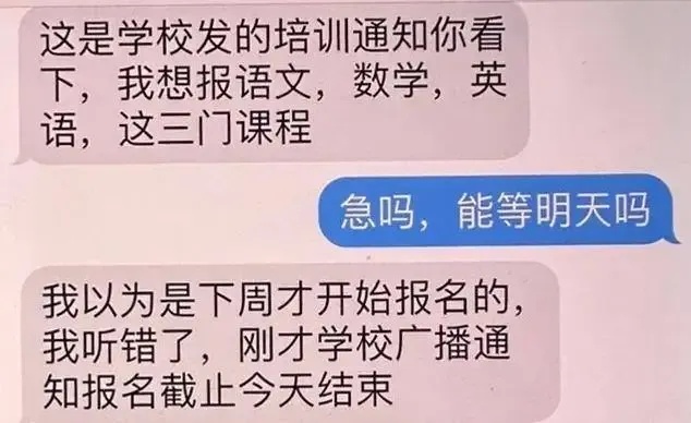 30万就能保送清华？杭州警方发布紧急提醒！