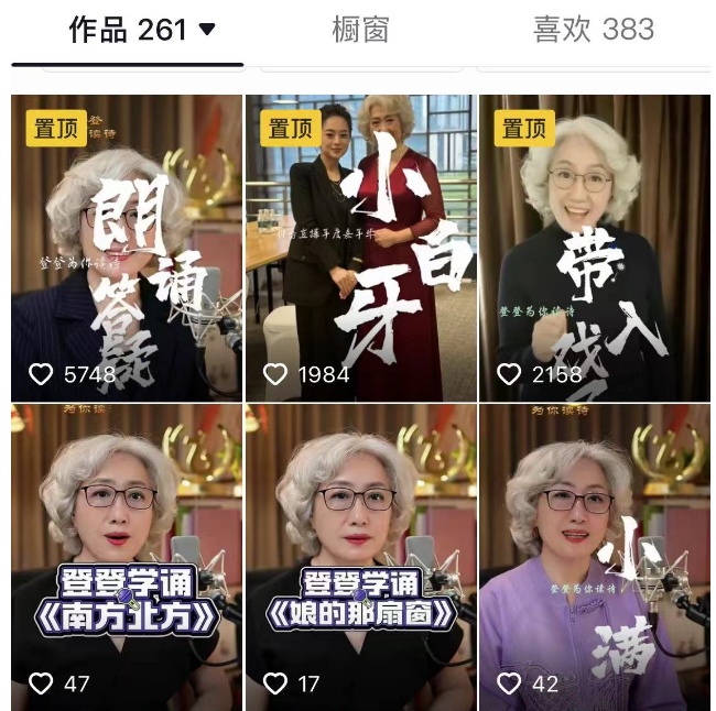 高考的记忆瞬间归来！听力奶奶开直播上热搜 网友坐不住了