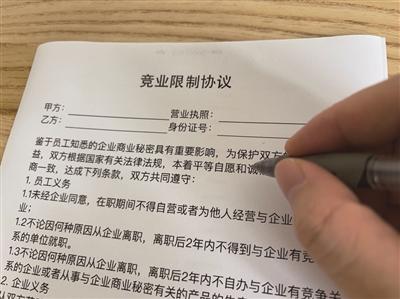 竞业限制协议对象范围不断扩大 律师:建议立法约束用人单位行为 竞业限制协议对象范围不断扩大 律师:建议立法约束用人单位行为