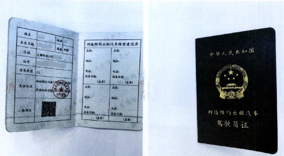 被吊销驾驶证后，男子网上买假证摇身变成网约车司机，上海检方公诉