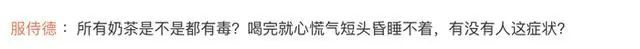 霸王茶姬喝完心悸进医院？最近回应！
